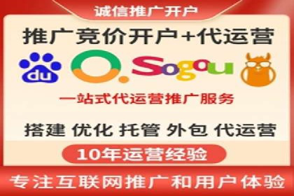 传统企业转型线上：SEM推广竞价代运营的实践